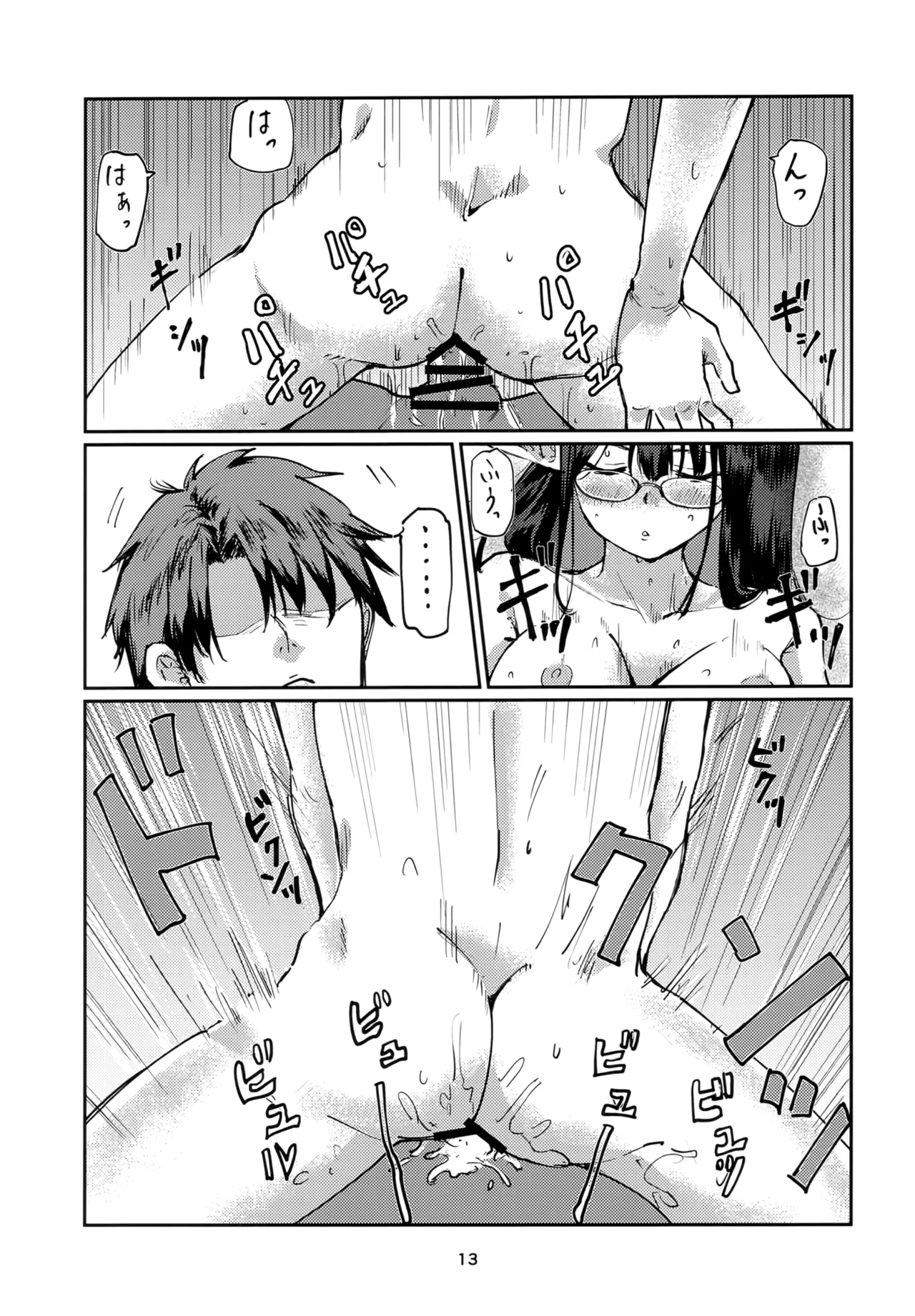 Shuseki Gyouseikan no Oshigoto. page 12 full