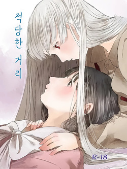 Hodoyoi Kyori | 적당한 거리