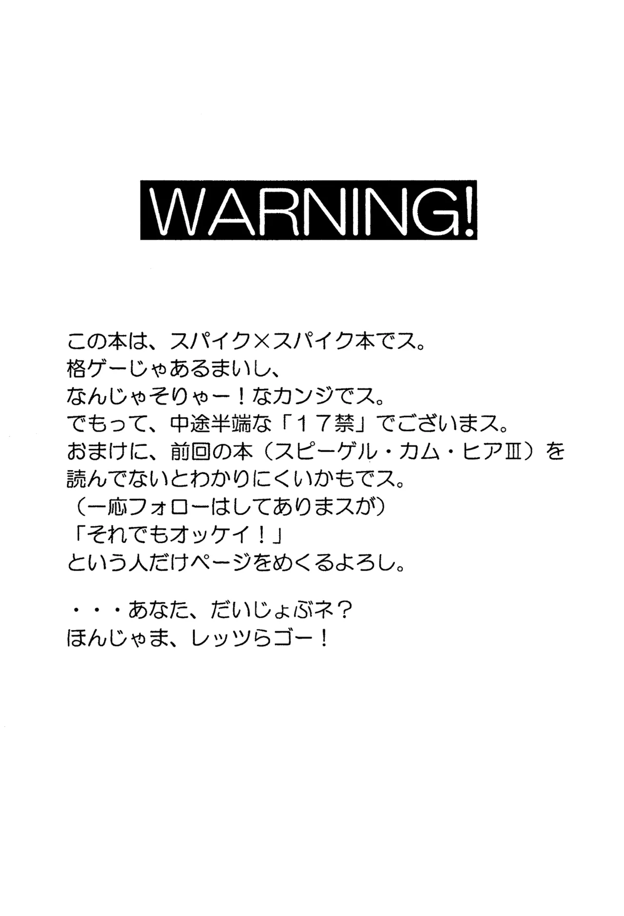 Spiegel Come Here III: Dark Side  SpikexSpike page 3 full