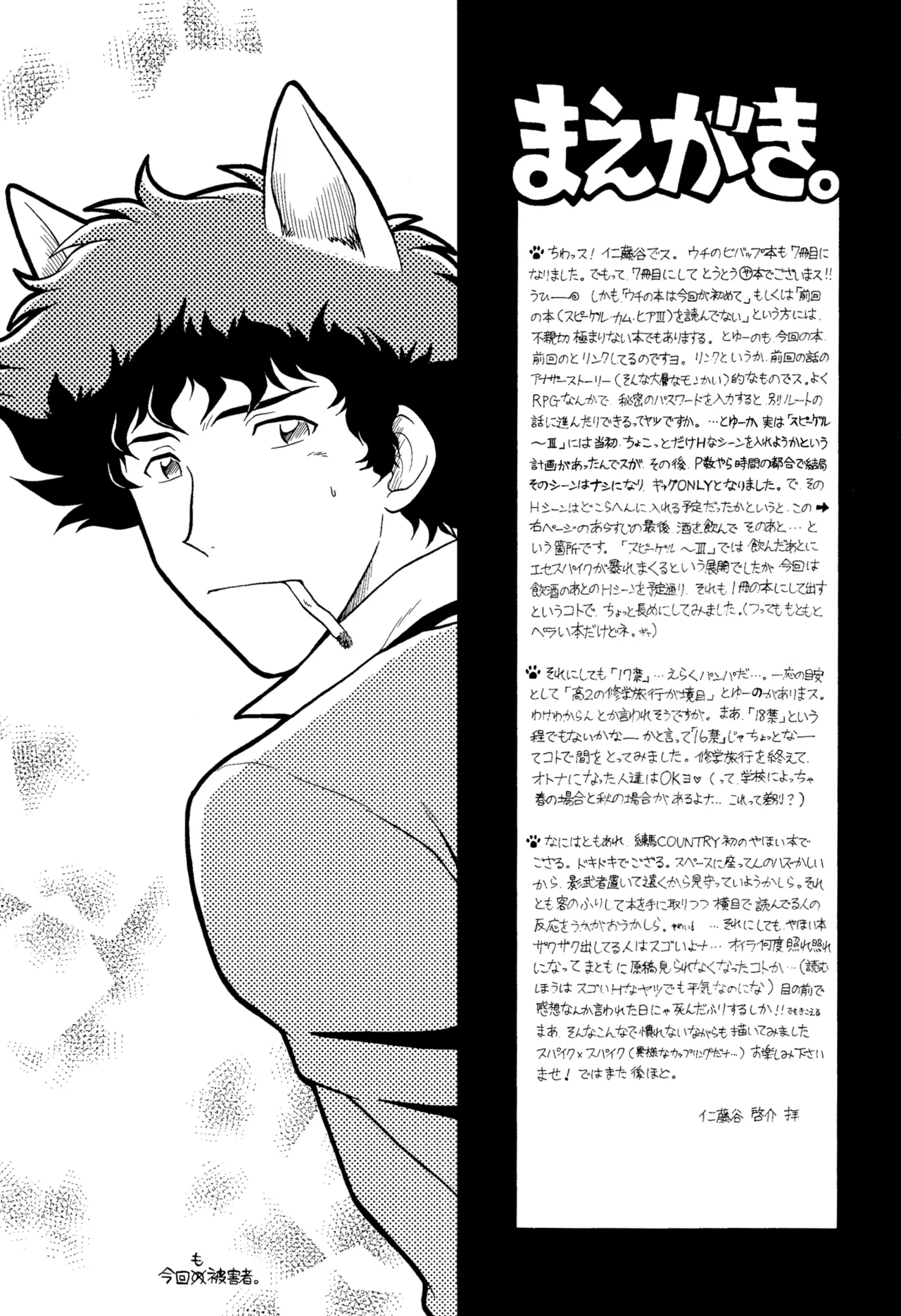 Spiegel Come Here III: Dark Side  SpikexSpike page 5 full