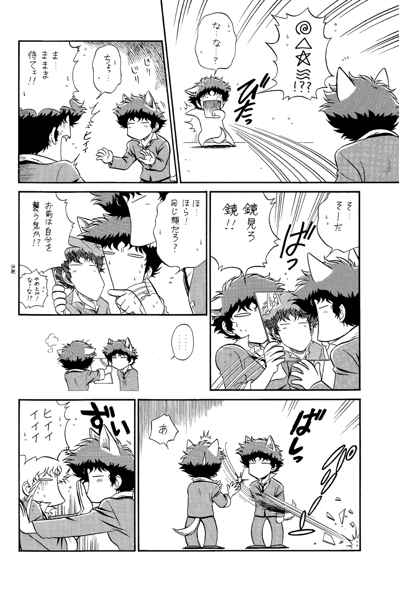 Spiegel Come Here III: Dark Side  SpikexSpike page 8 full