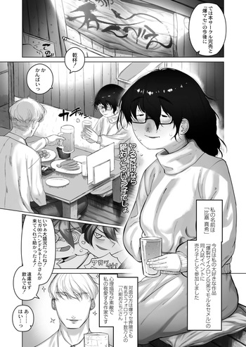 [敬称略]  地味に戦利品(COMIC 快艶 VOL.05) [DL版] cover