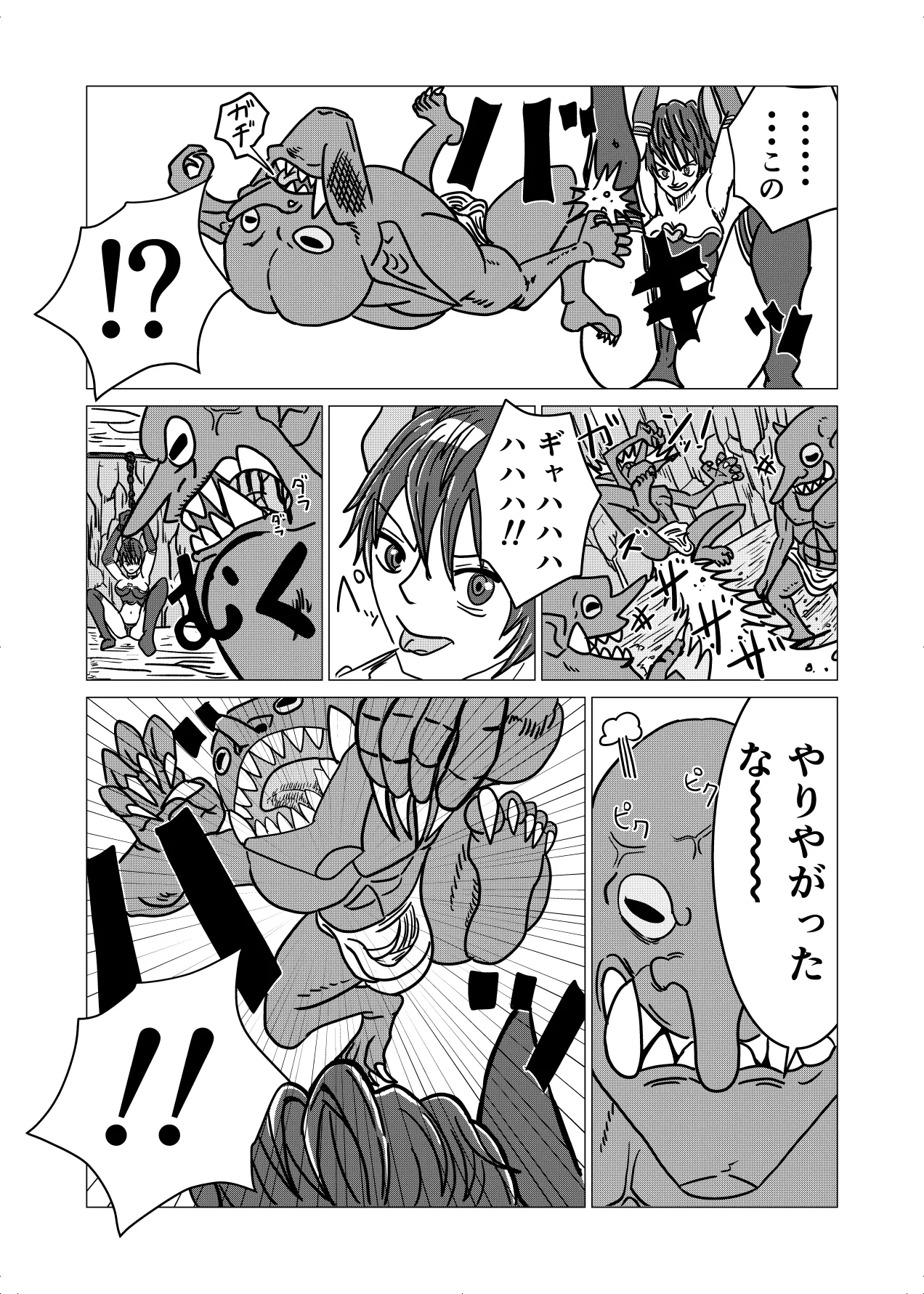 haibokushya no matsuro goblin no nikudorei to natta Cerberus page 5 full