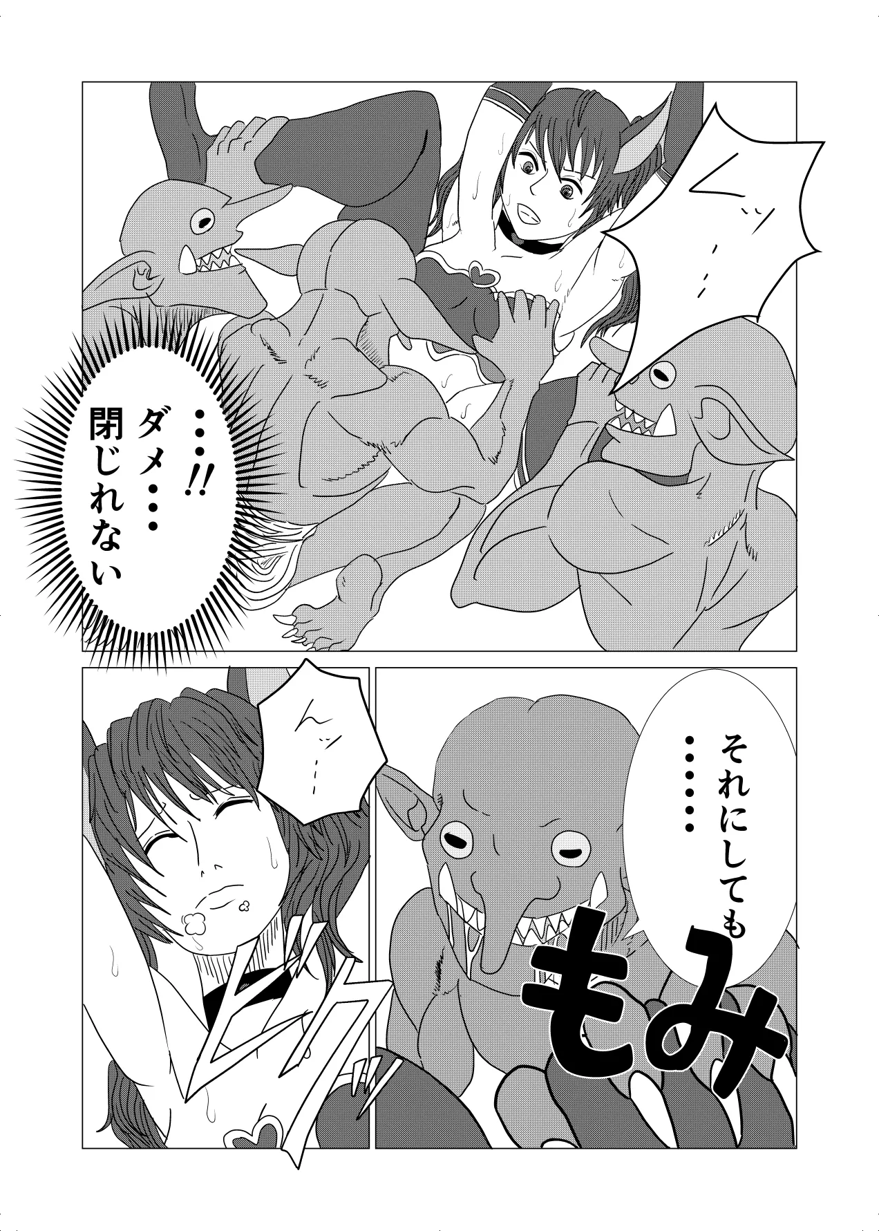 haibokushya no matsuro goblin no nikudorei to natta Cerberus page 7 full