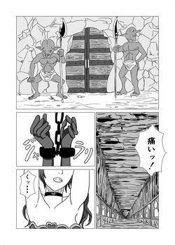 haibokushya no matsuro goblin no nikudorei to natta Cerberus