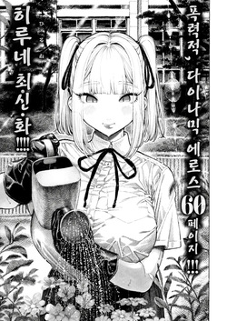 Hiiragi Senpai Kunkunkunkun | 히이라기 선배 킁카킁카