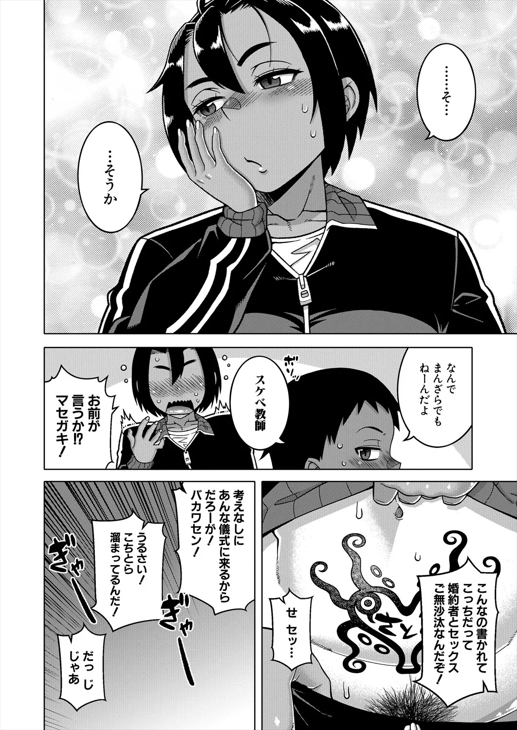 COMIC MILF 2025-06 Vol. 84 page 10 full