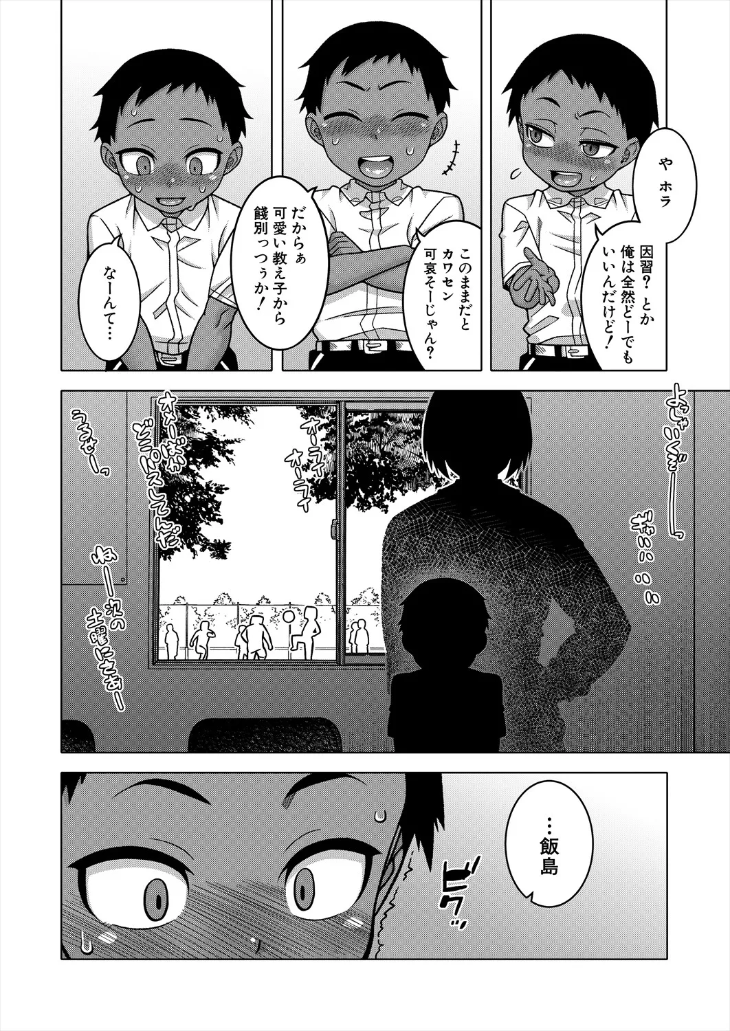 COMIC MILF 2025-06 Vol. 84 page 12 full