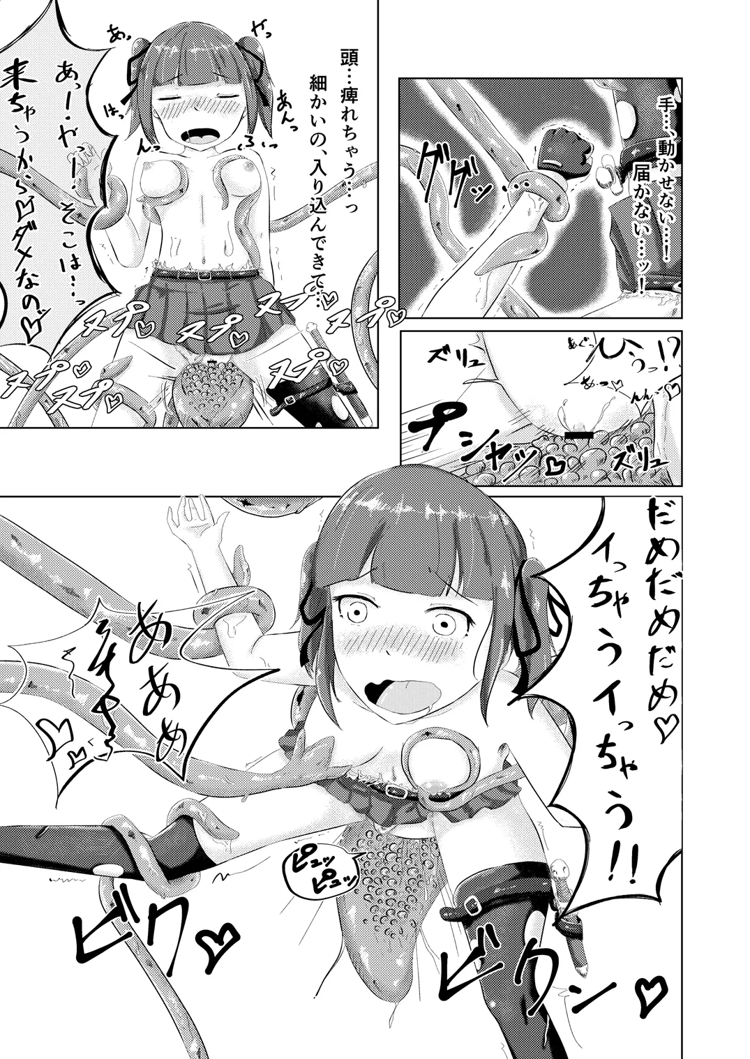 nagasareyasui treasure hunter page 12 full