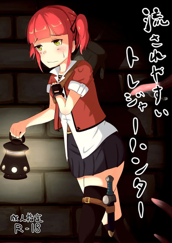[Salada Bowru (Jika Salada)] nagasareyasui treasure hunter cover