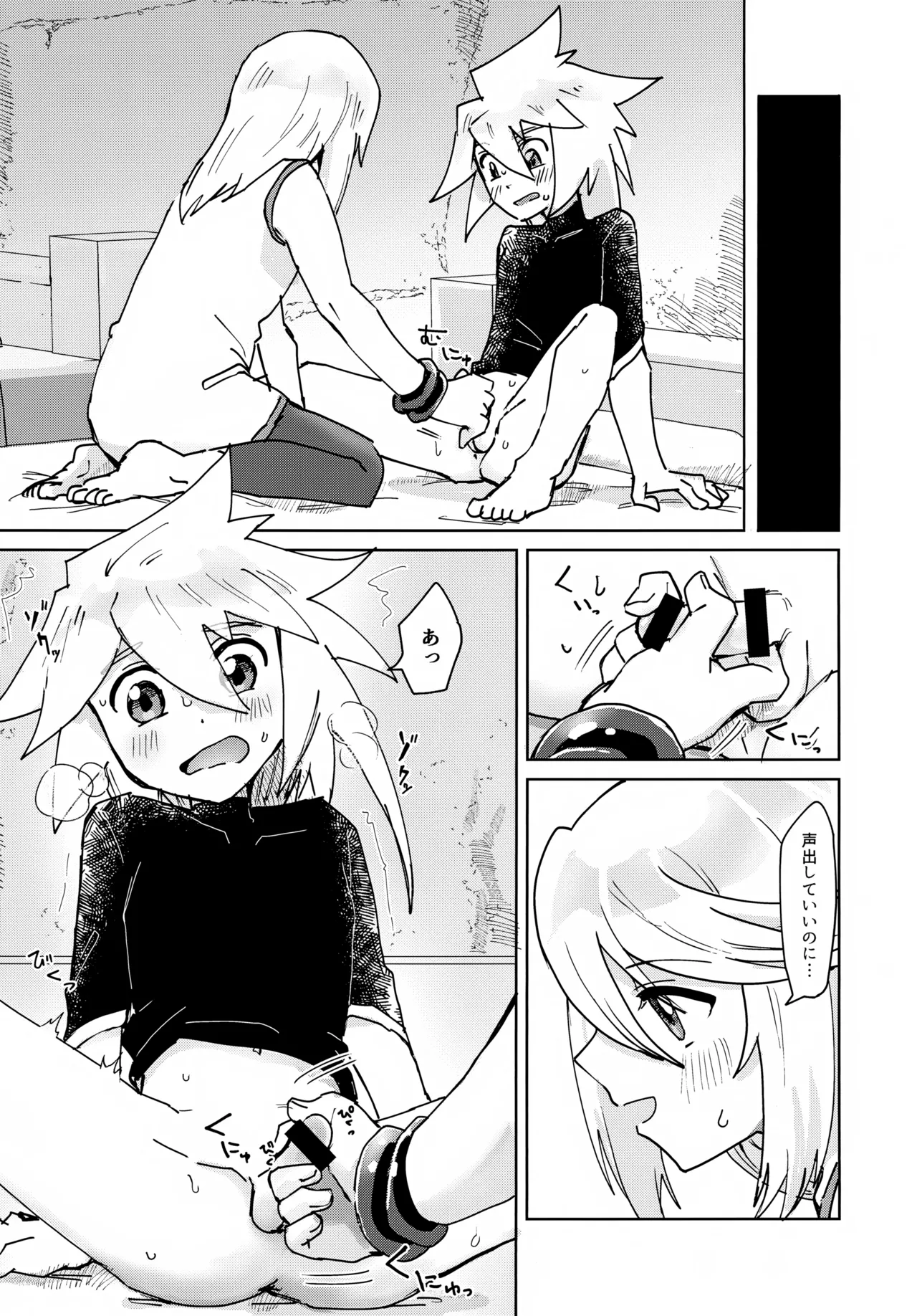 Oshiete Ageru page 11 full