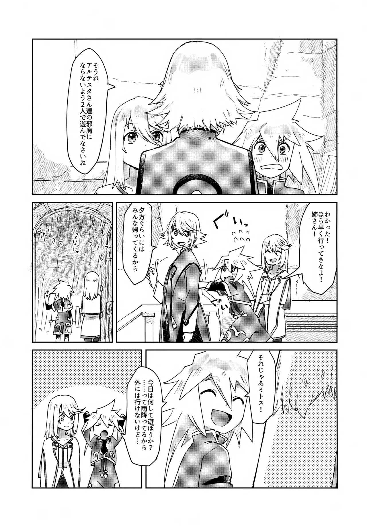 Oshiete Ageru page 6 full