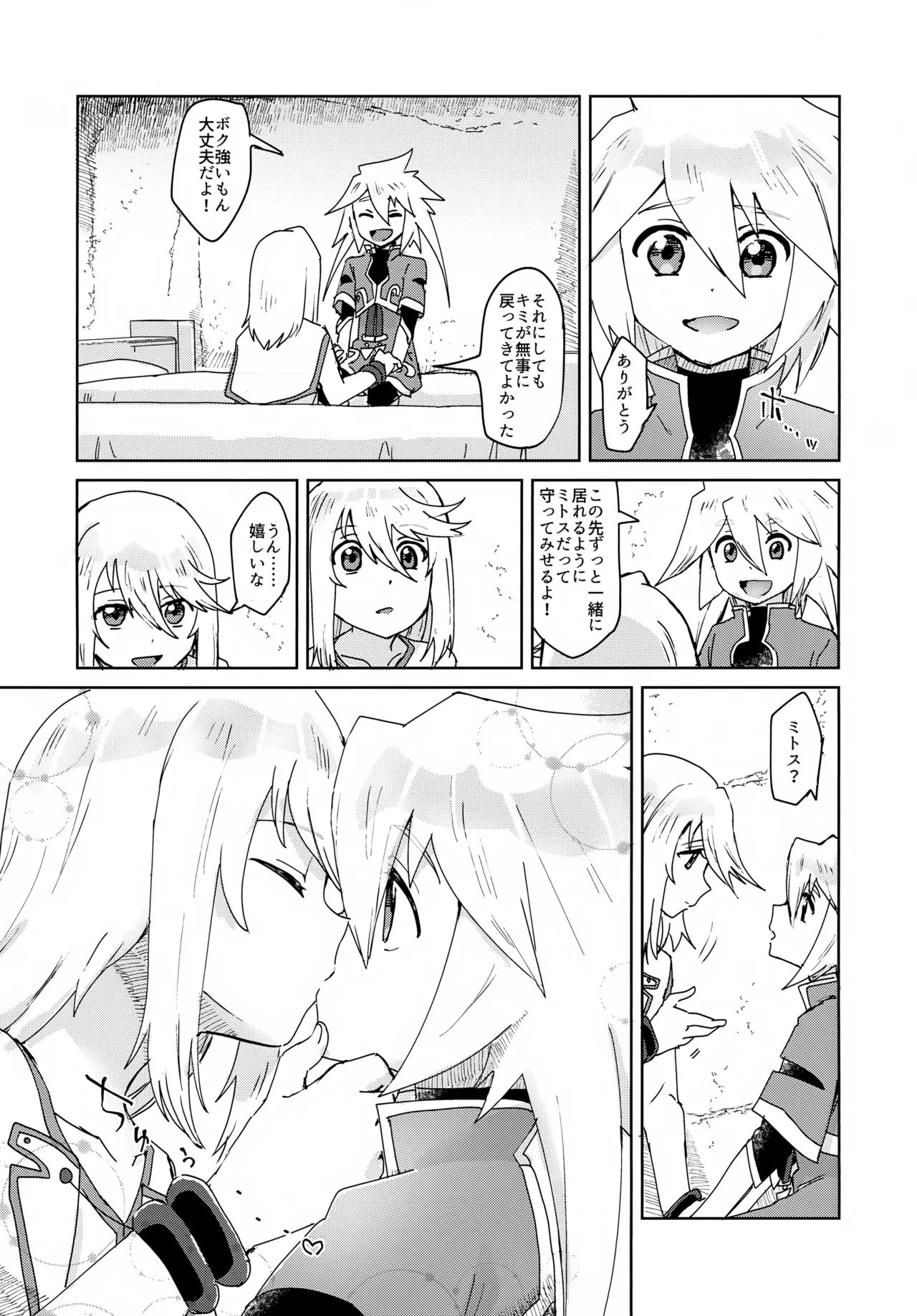 Oshiete Ageru page 9 full