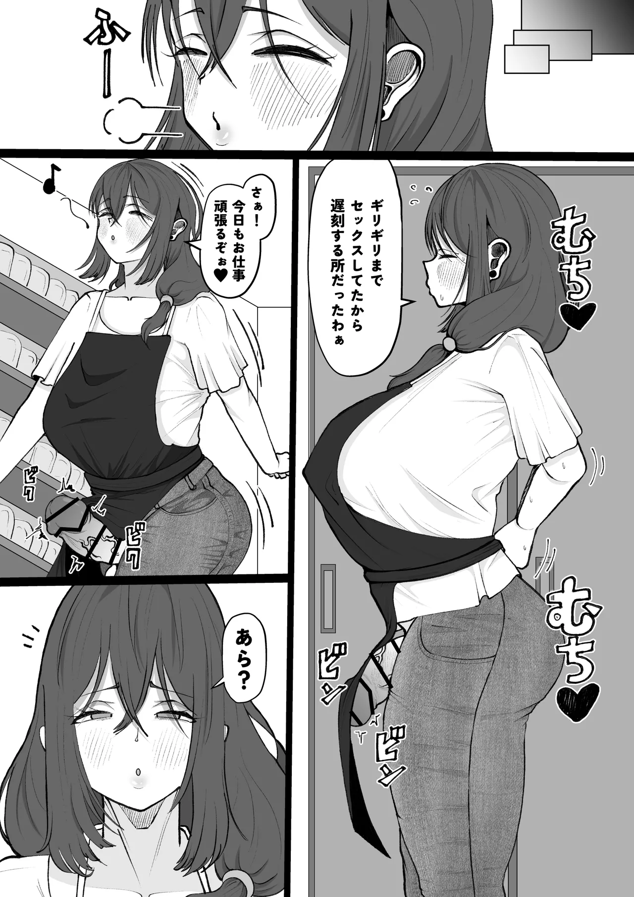Arāra tanetsuke obasan page 12 full