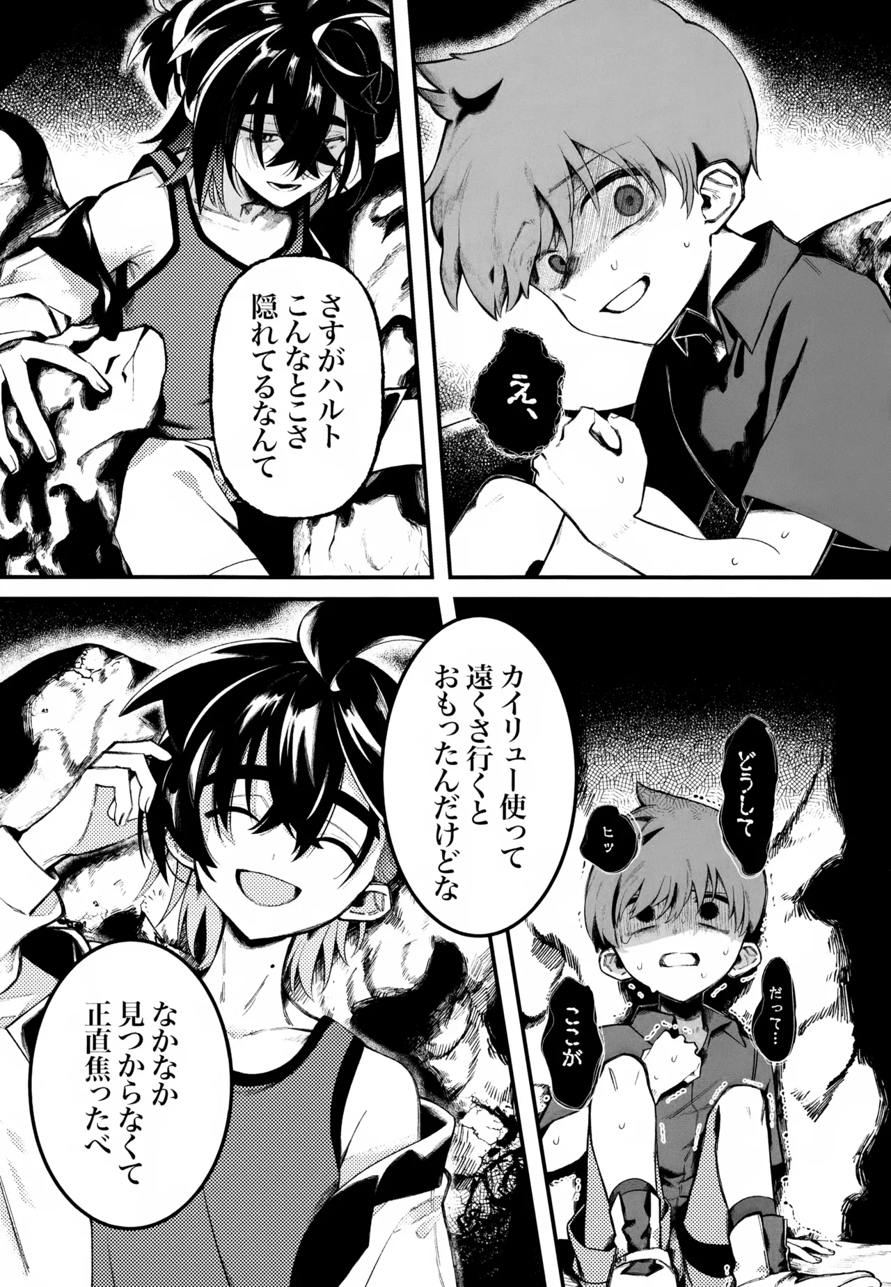 Futsuu no Koi ga Shitakatta Noni. page 12 full