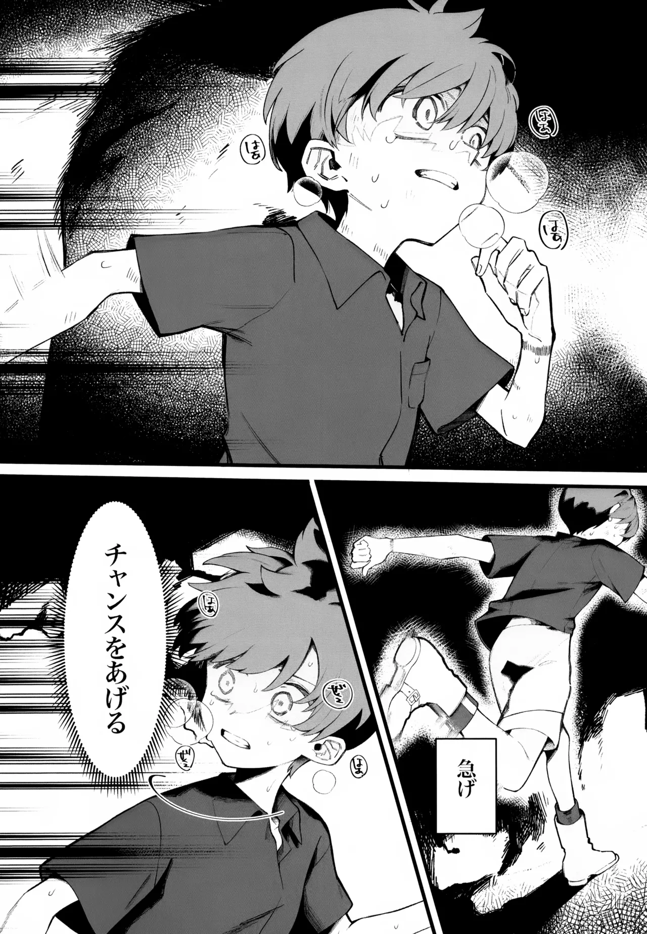 Futsuu no Koi ga Shitakatta Noni. page 3 full