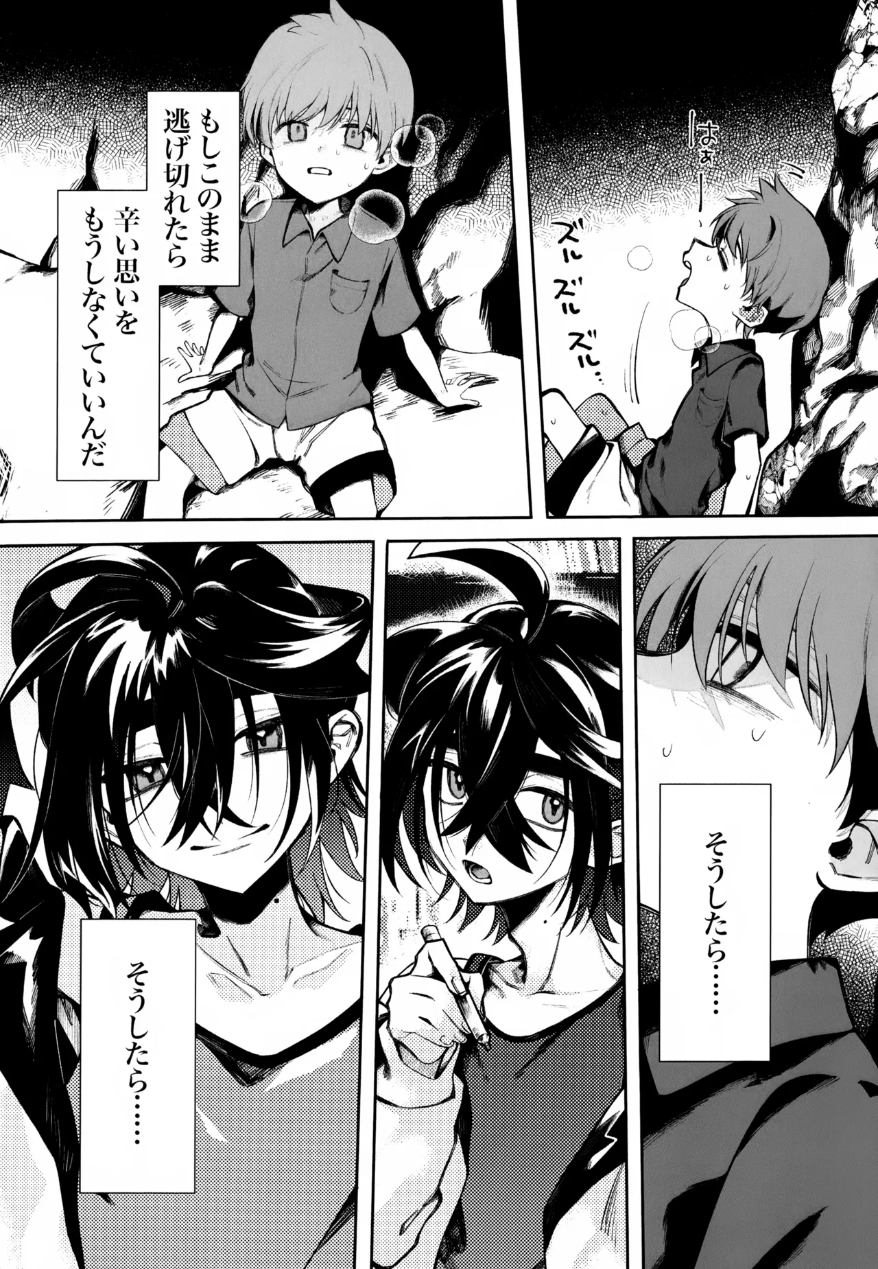 Futsuu no Koi ga Shitakatta Noni. page 8 full