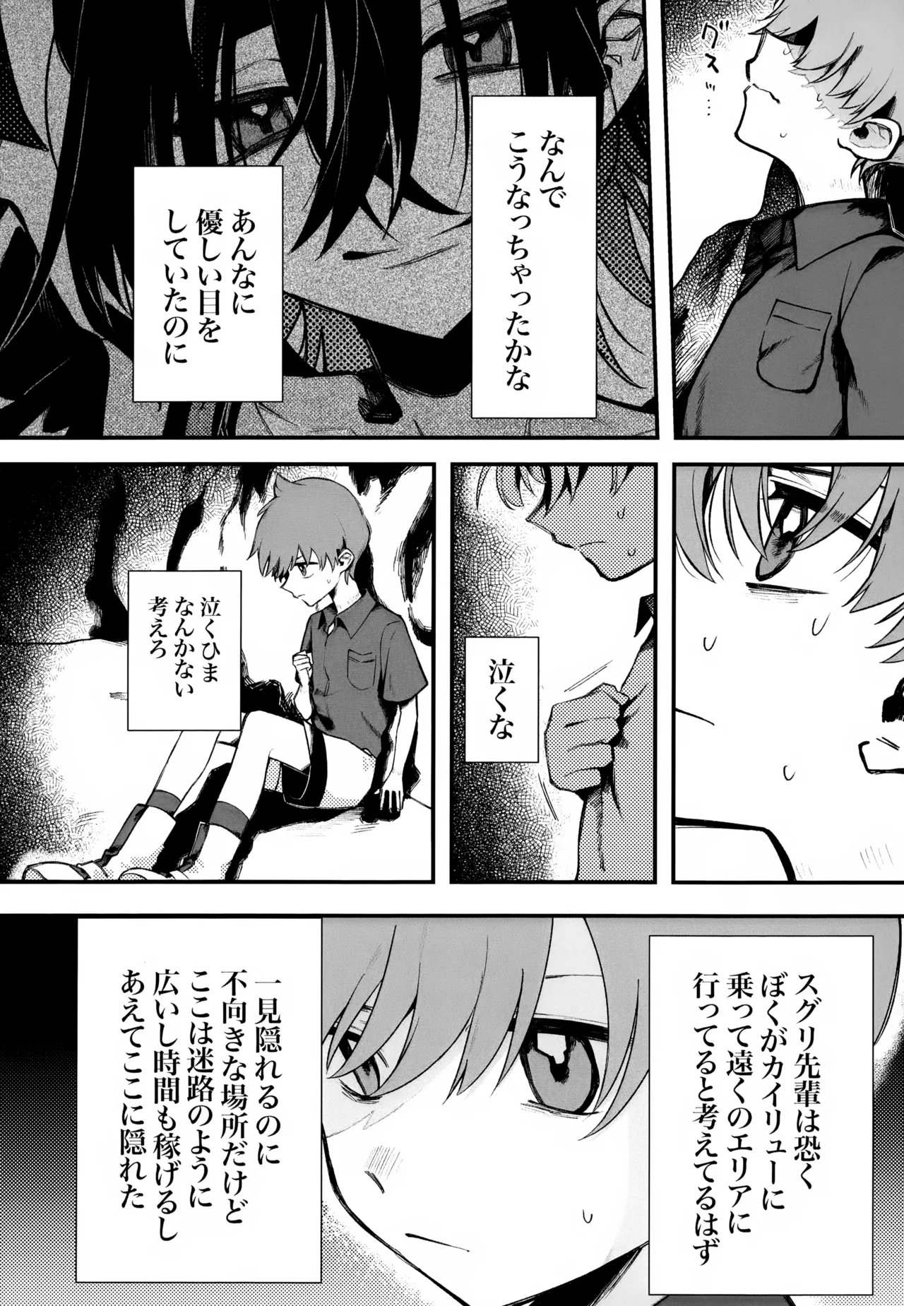 Futsuu no Koi ga Shitakatta Noni. page 9 full