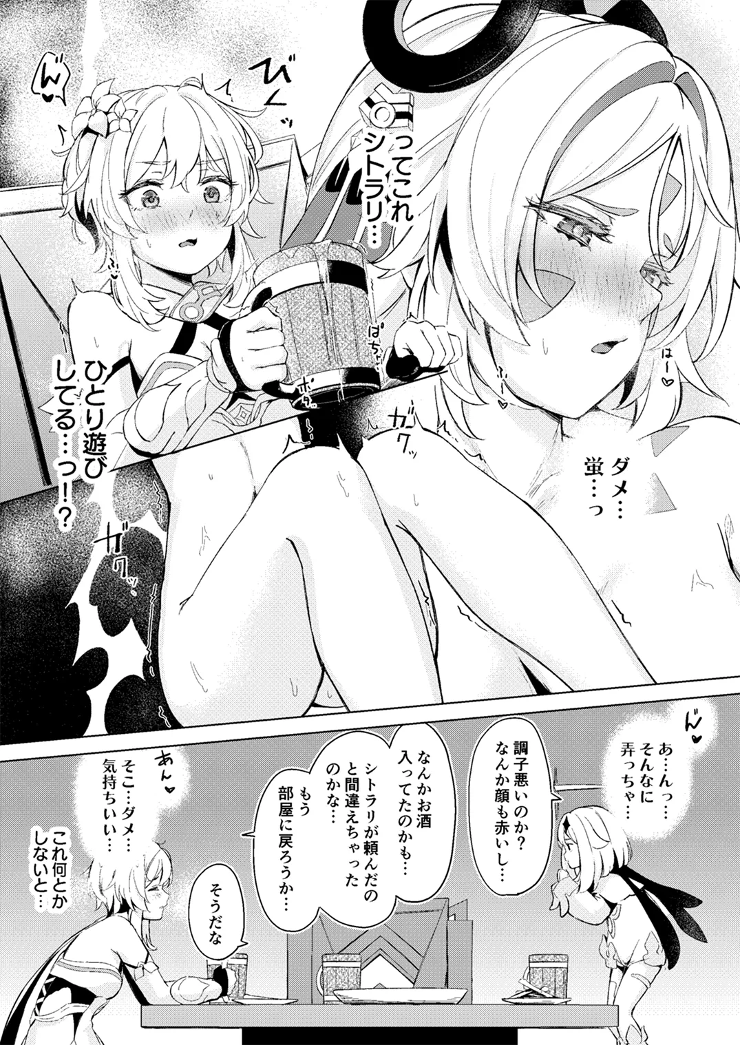 GRANNY ITZTLI DIARRY page 10 full