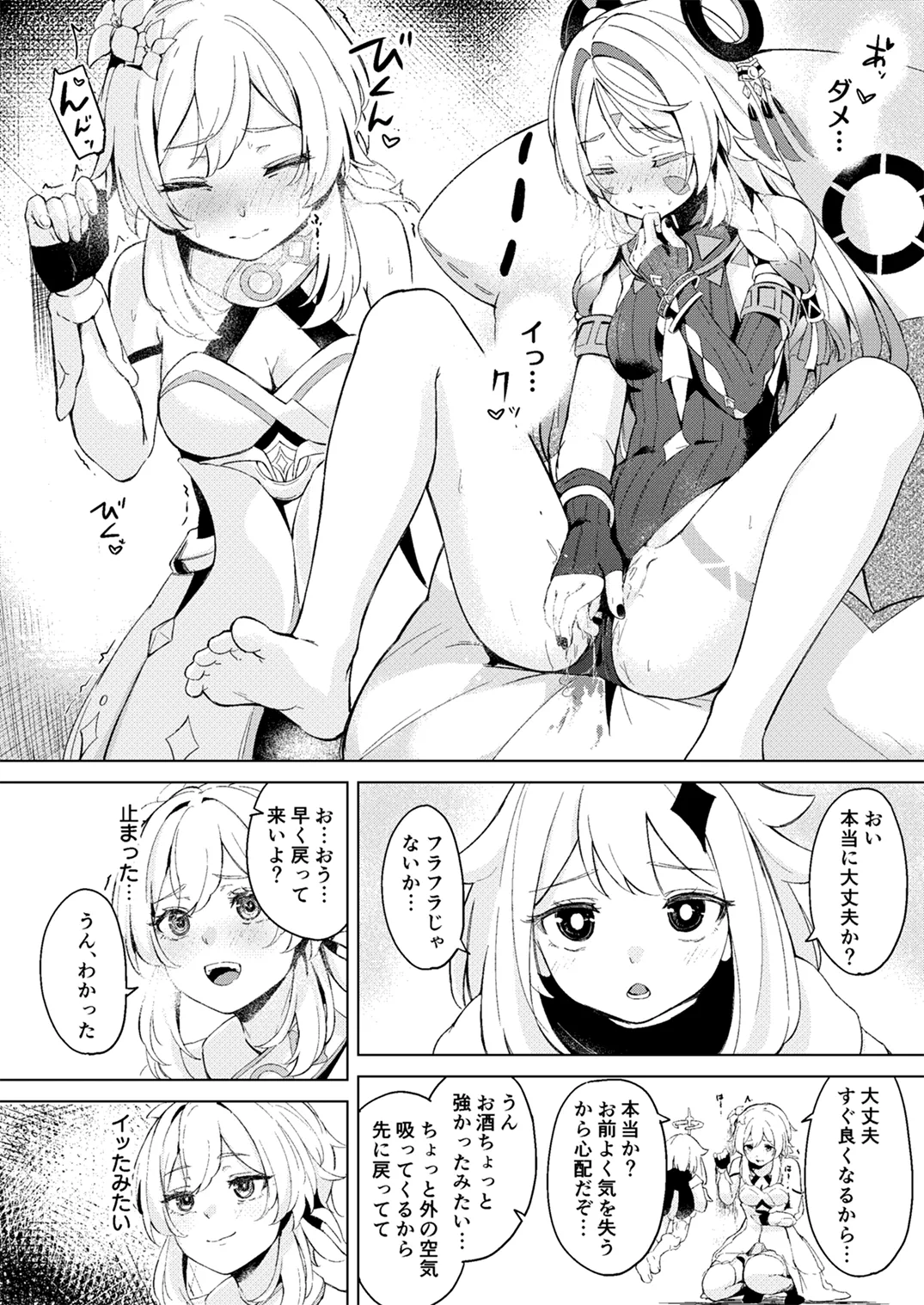 GRANNY ITZTLI DIARRY page 11 full
