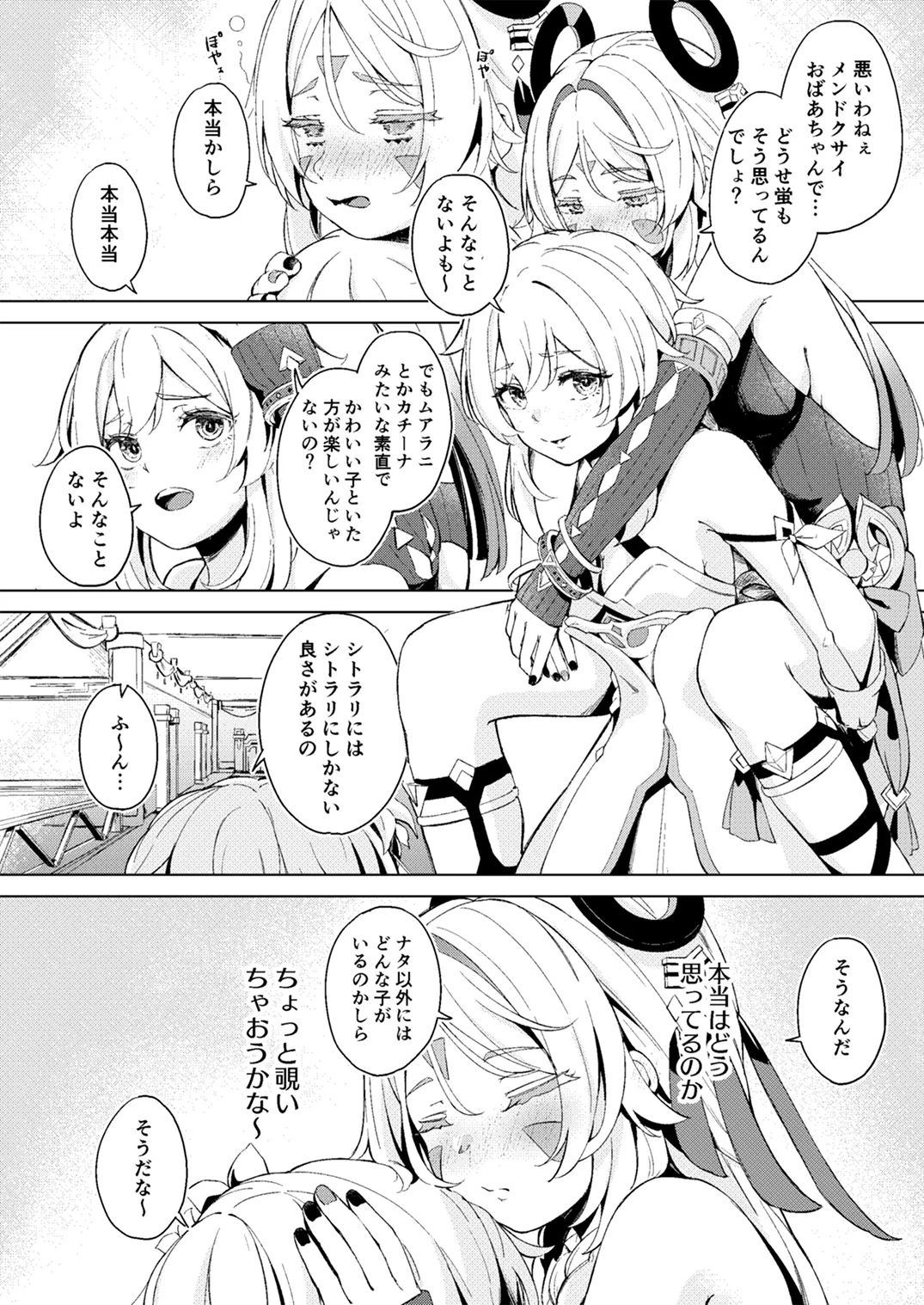 GRANNY ITZTLI DIARRY page 3 full