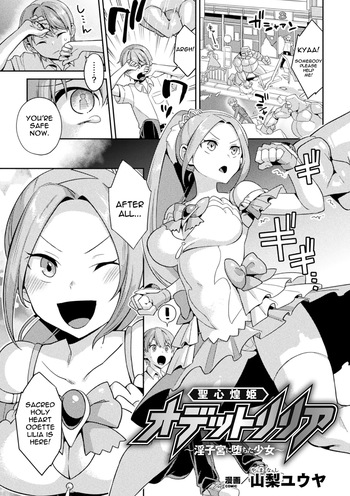 [Yamanashi Yuuya] Sacred Holy Heart Odette Lilia ~The Girl Who Fell into Lust~ [English] cover