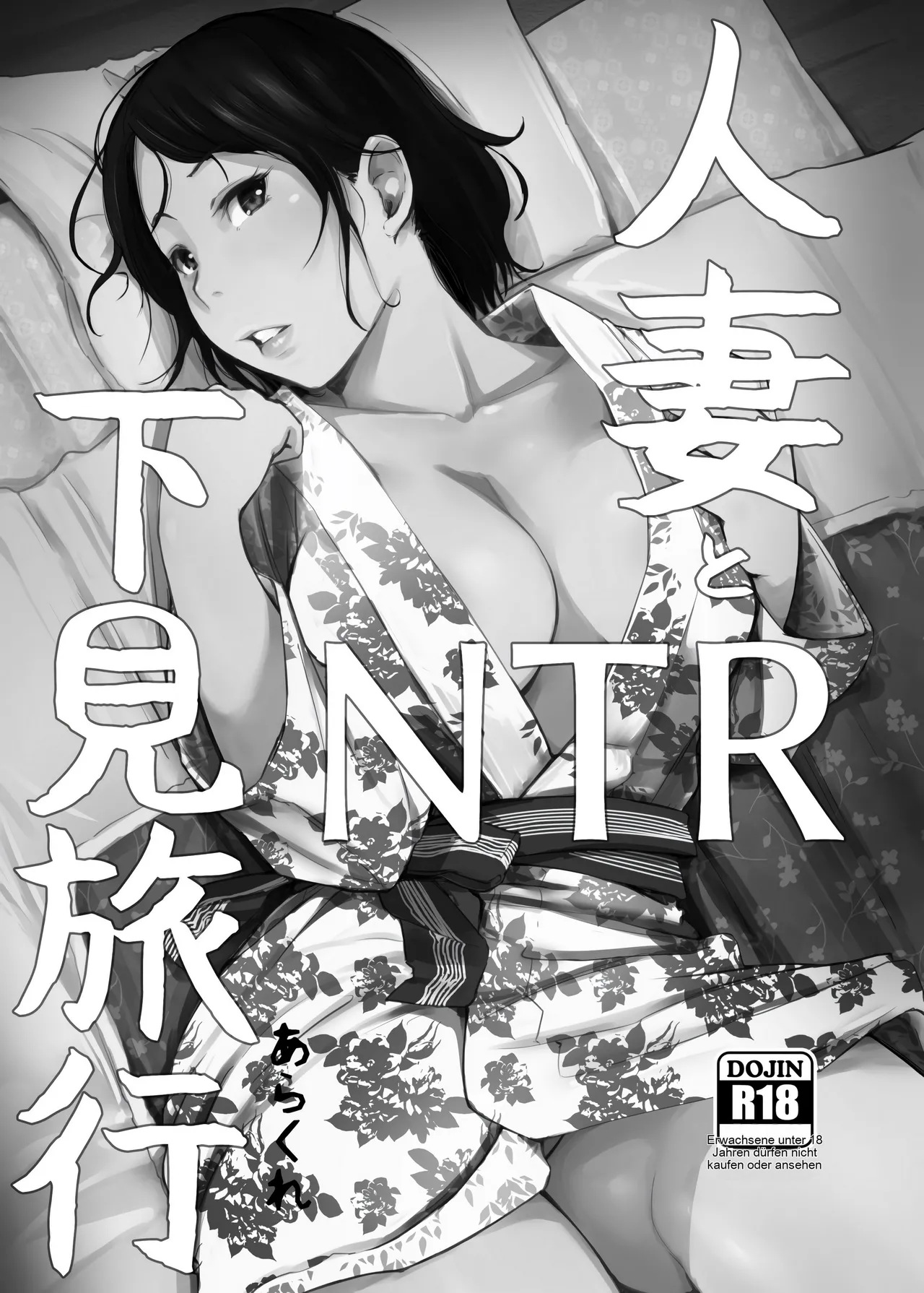 Hitozuma to NTR Shitami Ryokou page 2 full