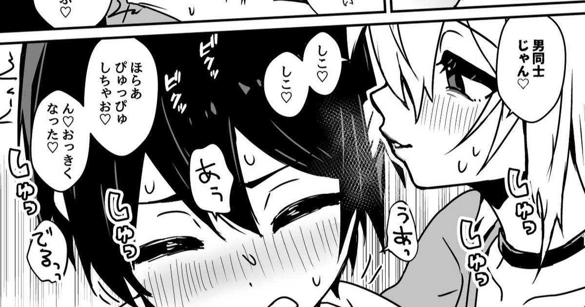 zennkoutei mesu oniisan ni binnkann na shounenn ga yotiyoti sarete kuwareru manga page 12 full