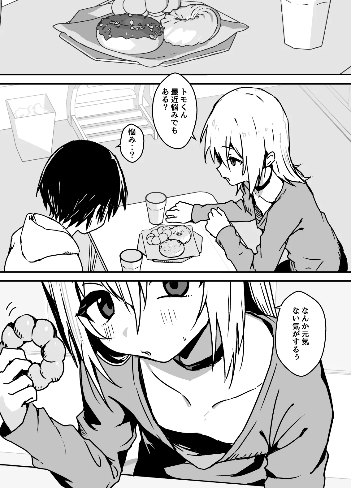 zennkoutei mesu oniisan ni binnkann na shounenn ga yotiyoti sarete kuwareru manga page 6 full