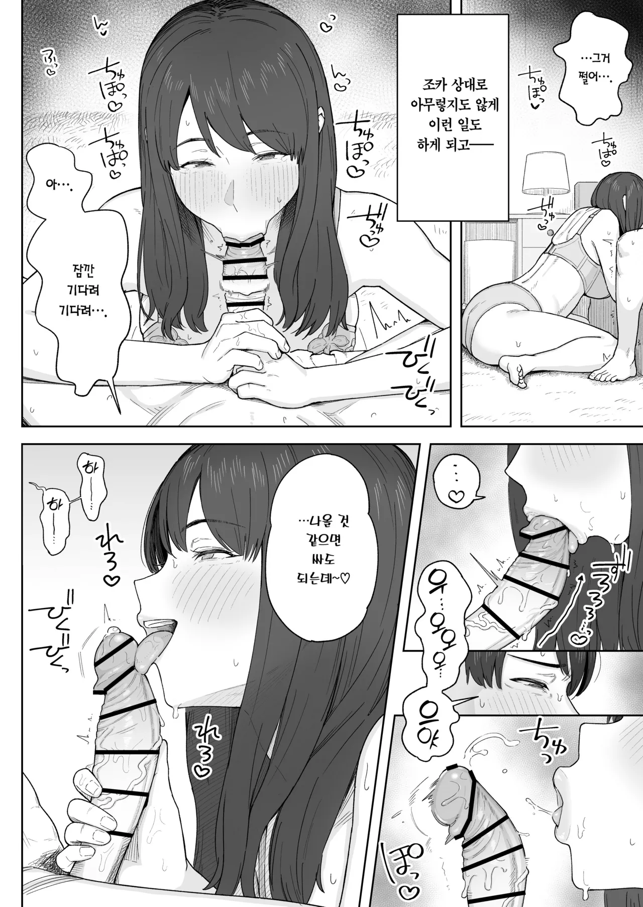 Yuuhan no Ato wa Oba-chan to... | 저녁 식사 후에는 고모와... page 11 full