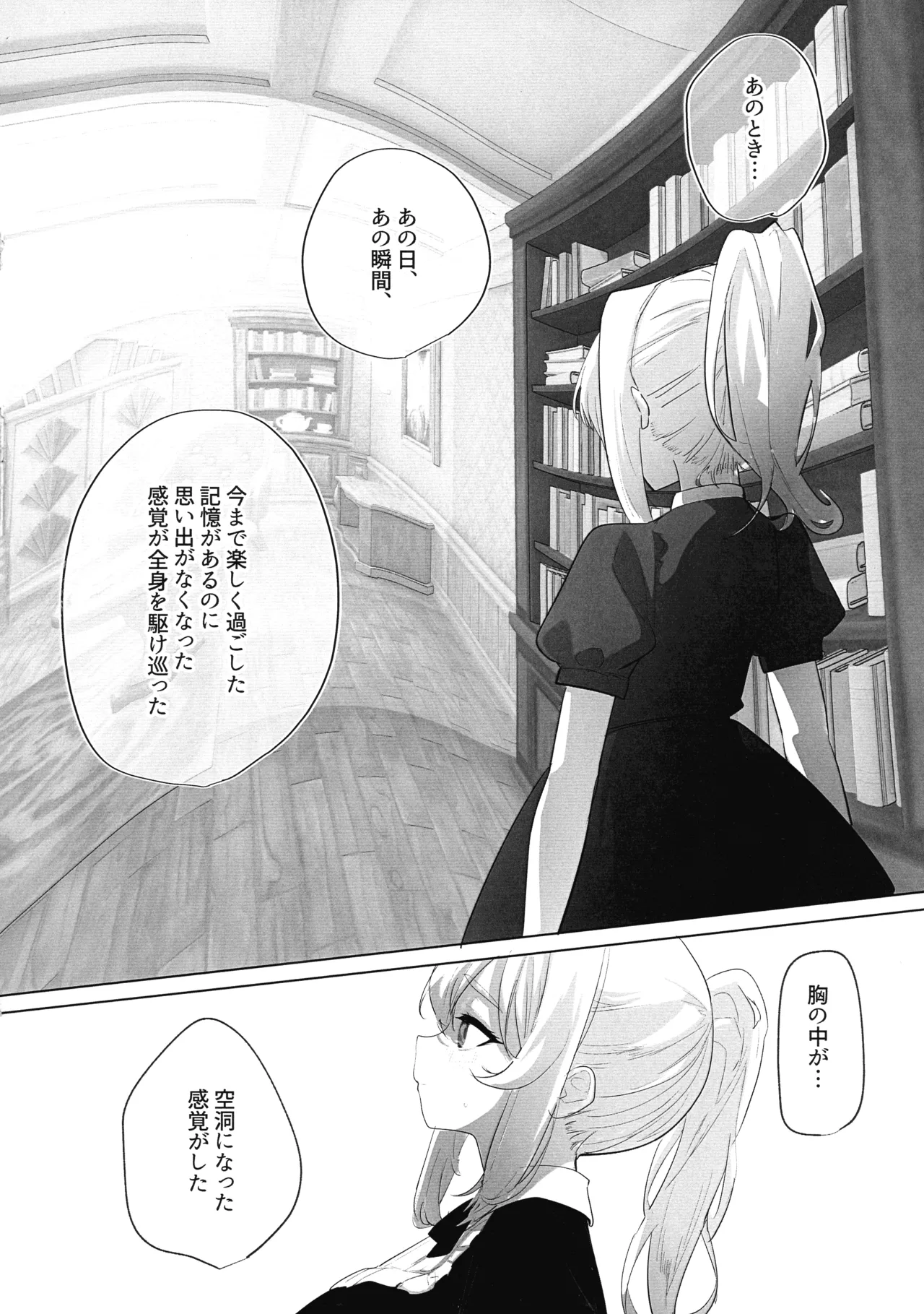 Futanari Akuyaku Reijou ni Tensei shita no de Otomege no Heroine o Kouryaku Shimasu 3 page 11 full