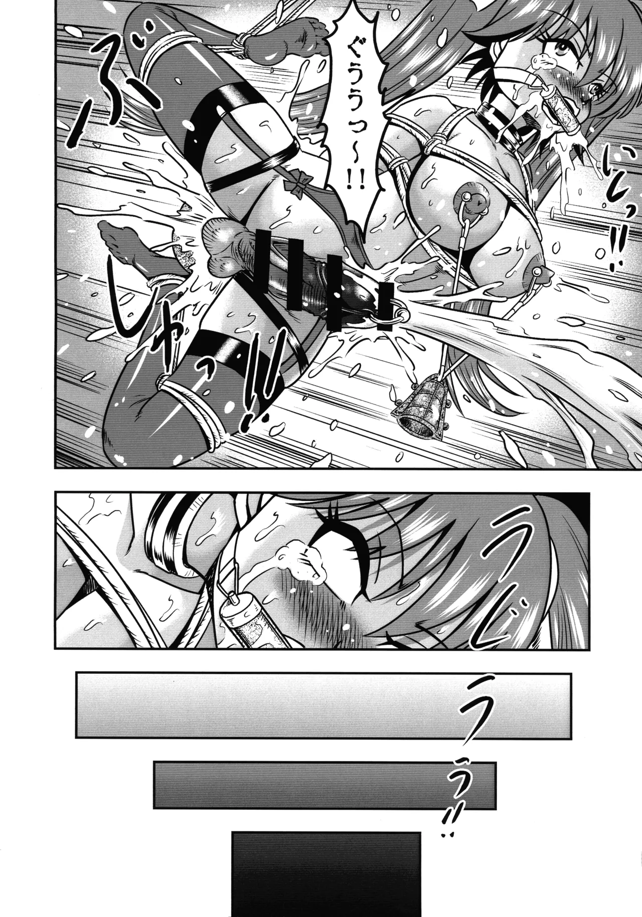 Otoko no Musume o Tsukamaetanode Josou Mazo to Shite Kaimasu wa page 12 full