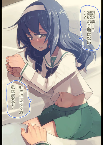 [Jinguu] 麻子さんと野球拳してみた (Girls und Panzer) cover
