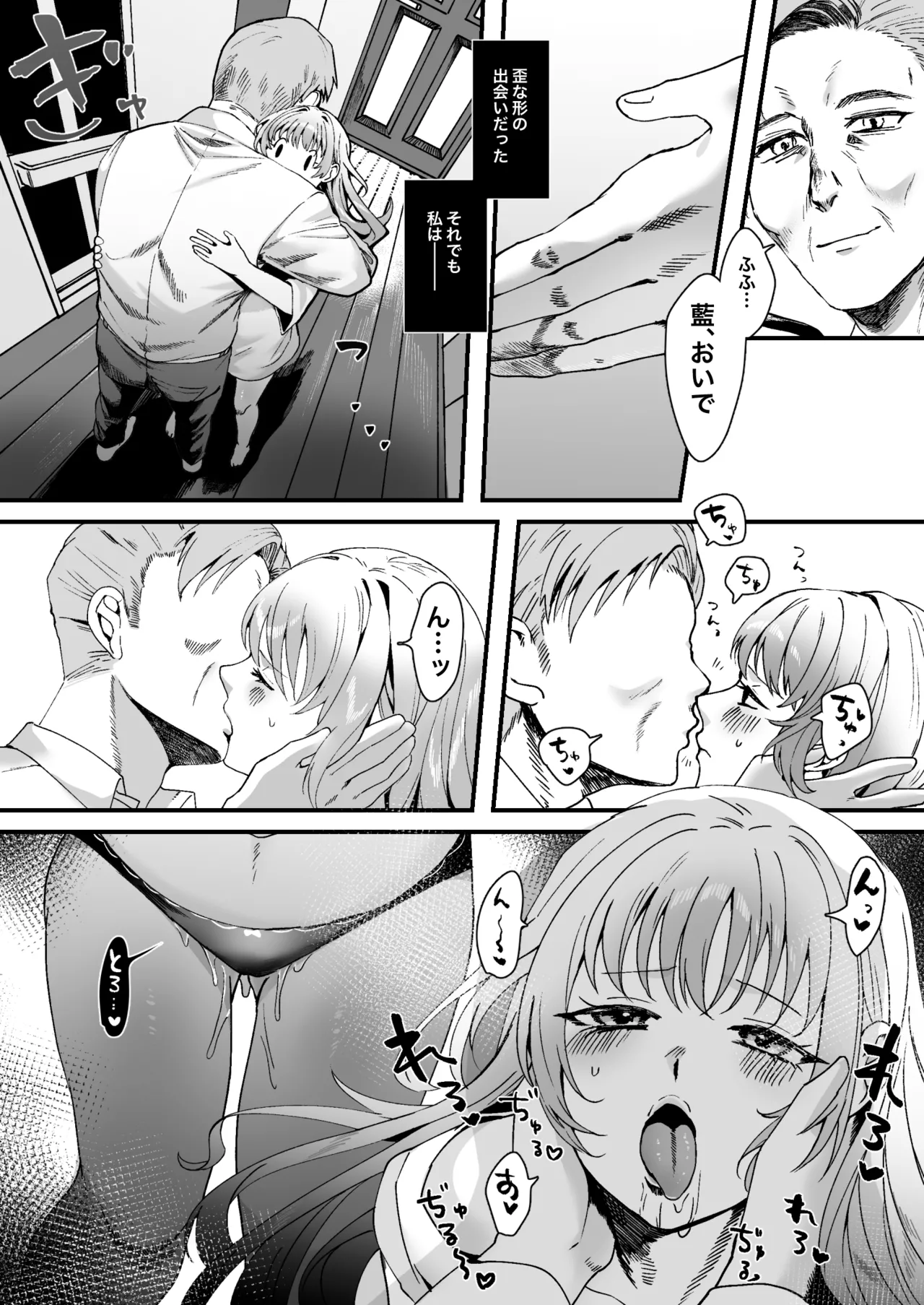 Mukashi wa Suteki na Hito Datta Noni page 12 full