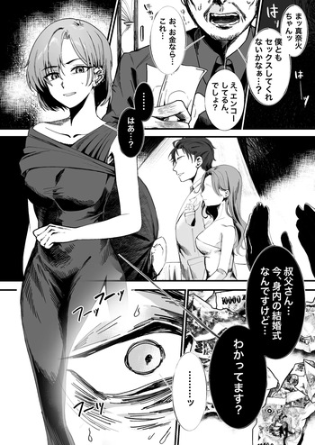 [Alisame] Mukashi wa Suteki na Hito Datta Noni cover