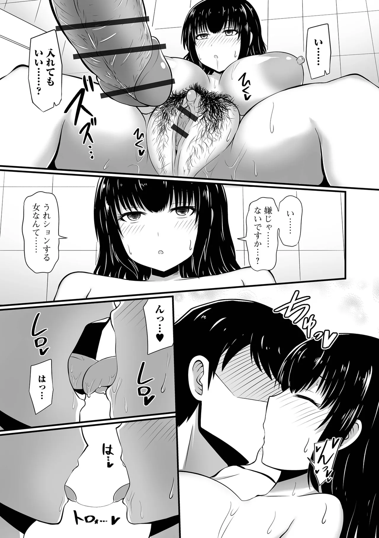 Oshikko ☆ Dechau!! for Digital Vol.9 page 11 full