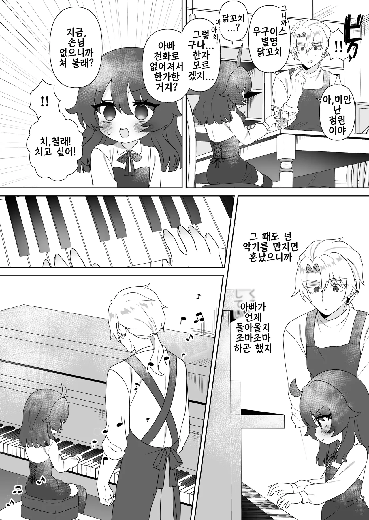 Namaiki Gouhou Loli Ichiru wa Kanari Maso | 건방진 합법 로리 이치루는 꽤나 마조 page 11 full