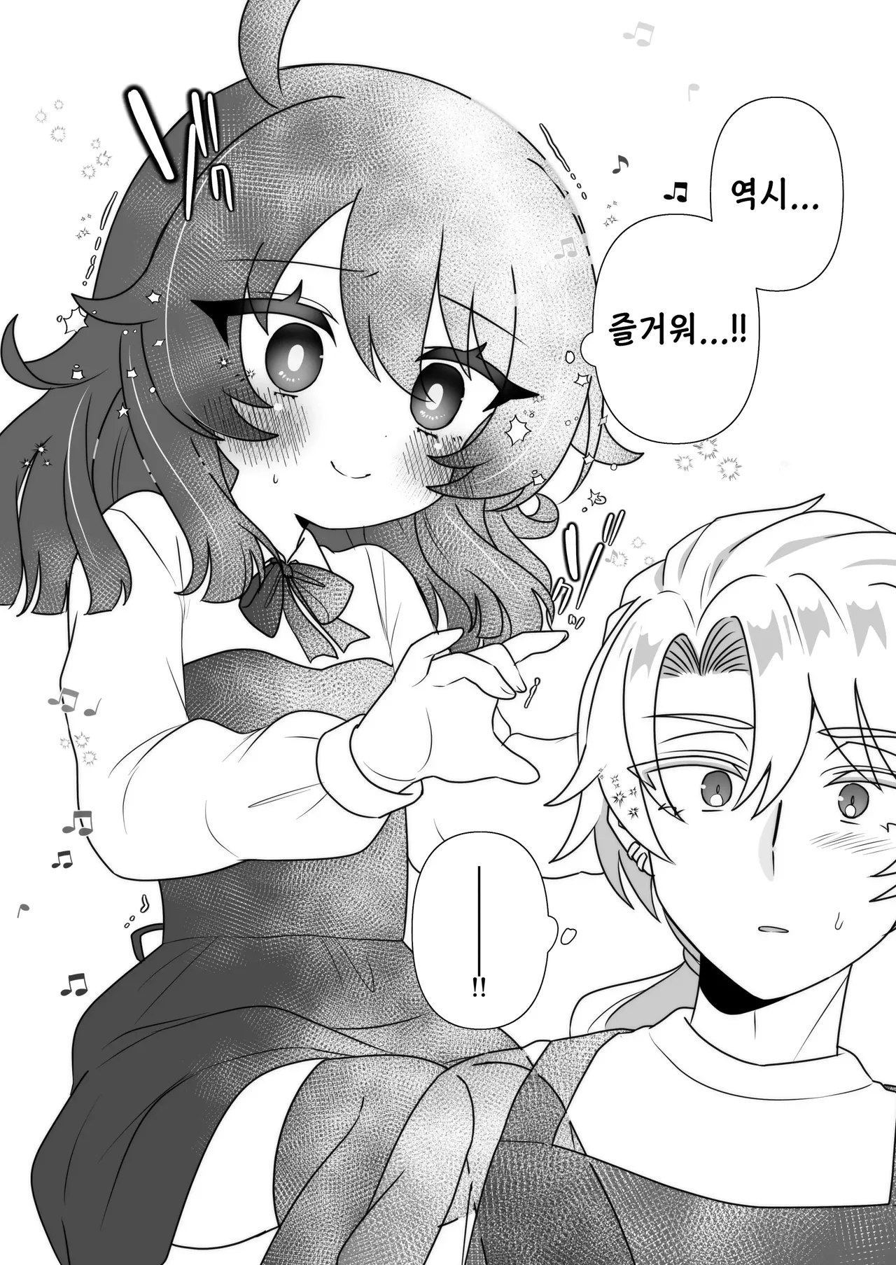 Namaiki Gouhou Loli Ichiru wa Kanari Maso | 건방진 합법 로리 이치루는 꽤나 마조 page 12 full