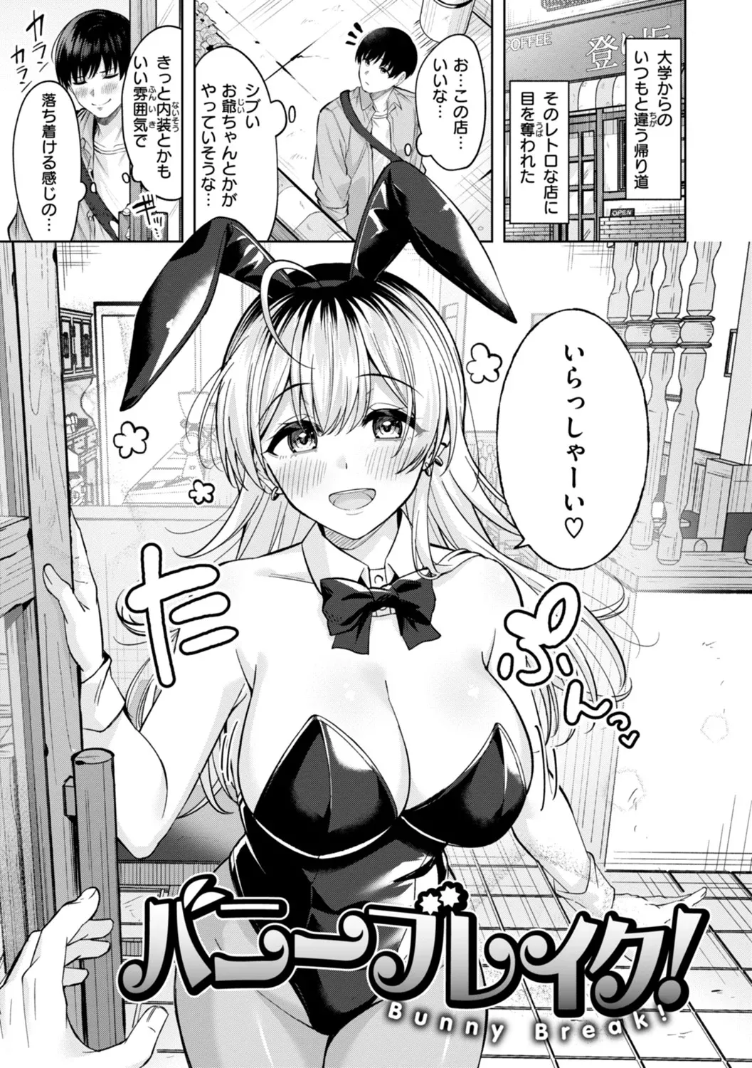 Super Love Power page 3 full