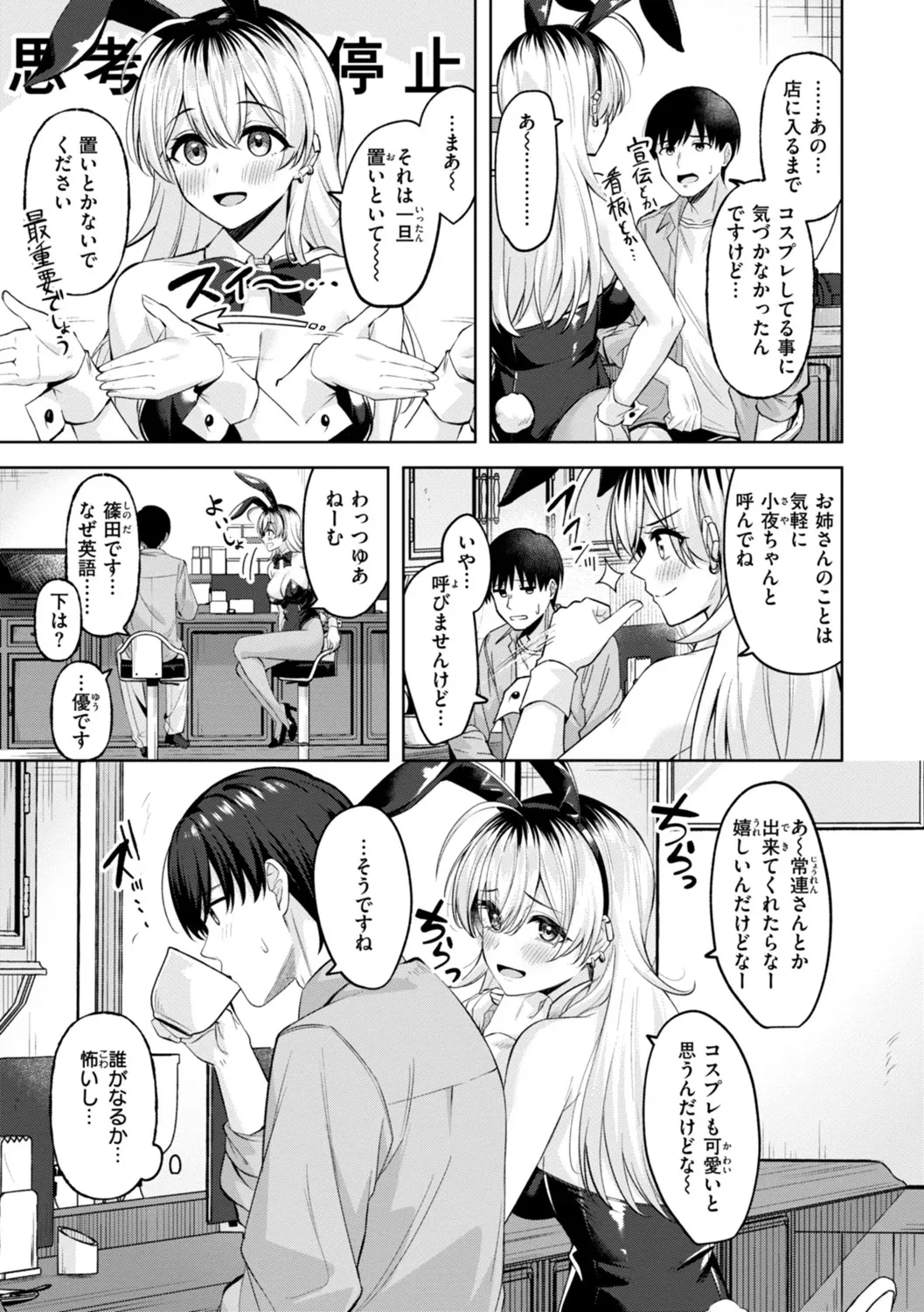 Super Love Power page 5 full