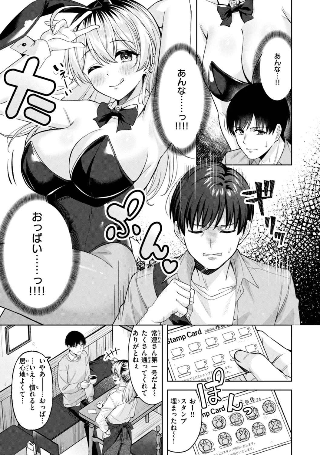 Super Love Power page 7 full
