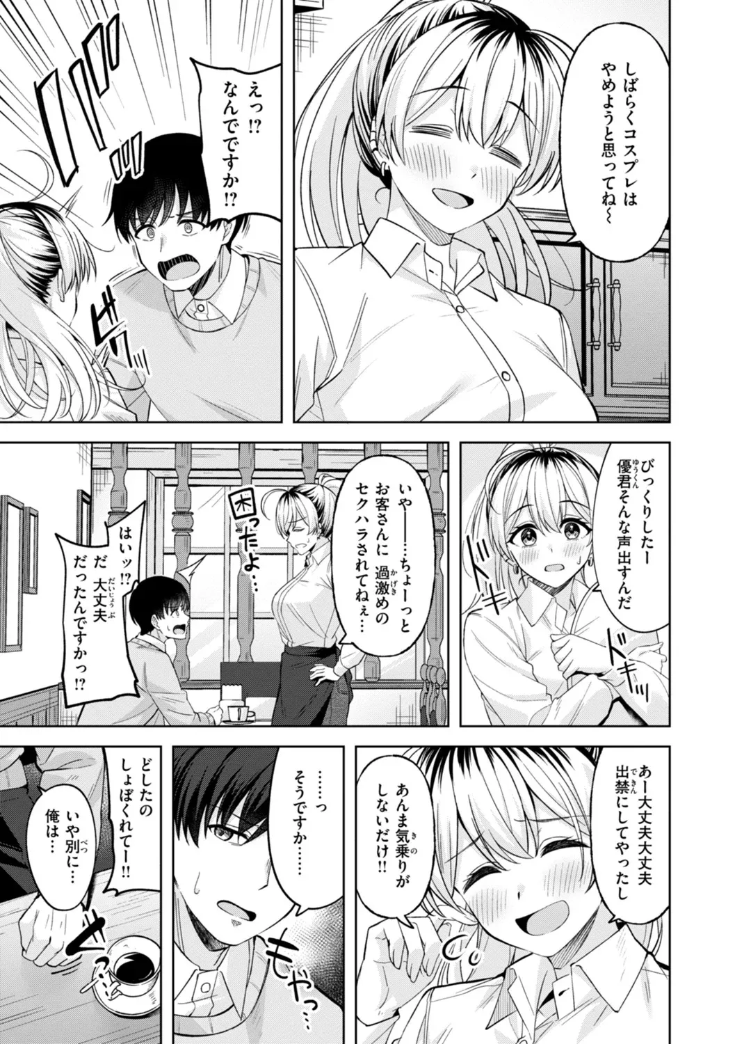 Super Love Power page 9 full