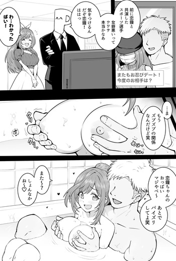 [沖葉] 蜜月 cover