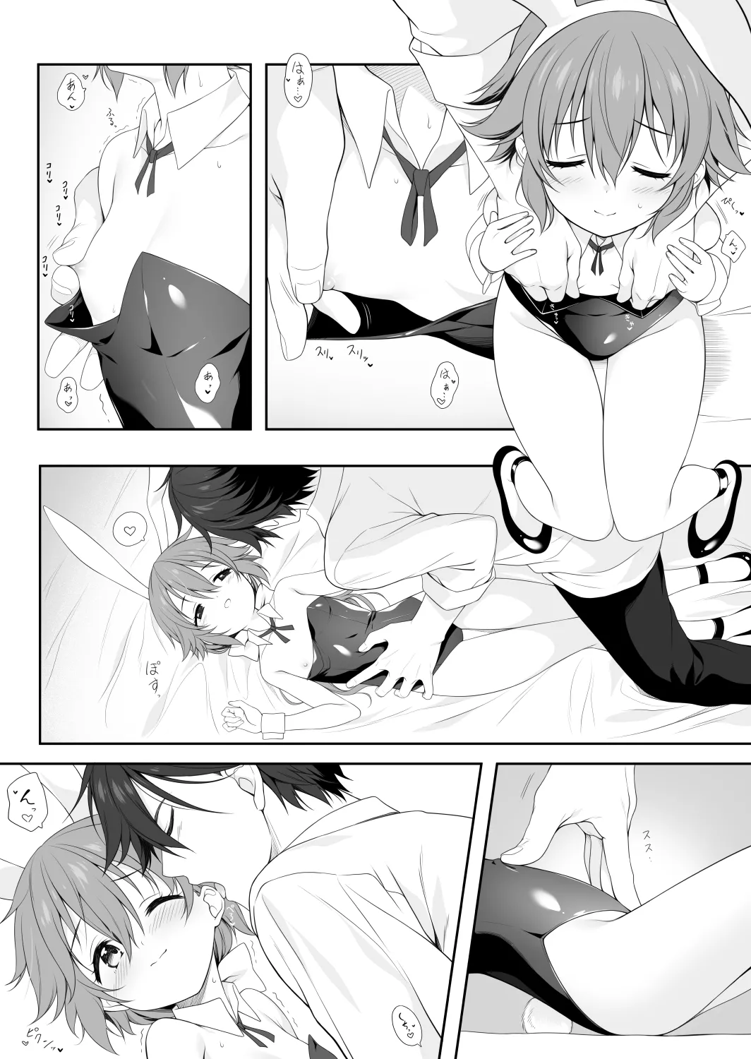 Mudai 20250428 page 11 full