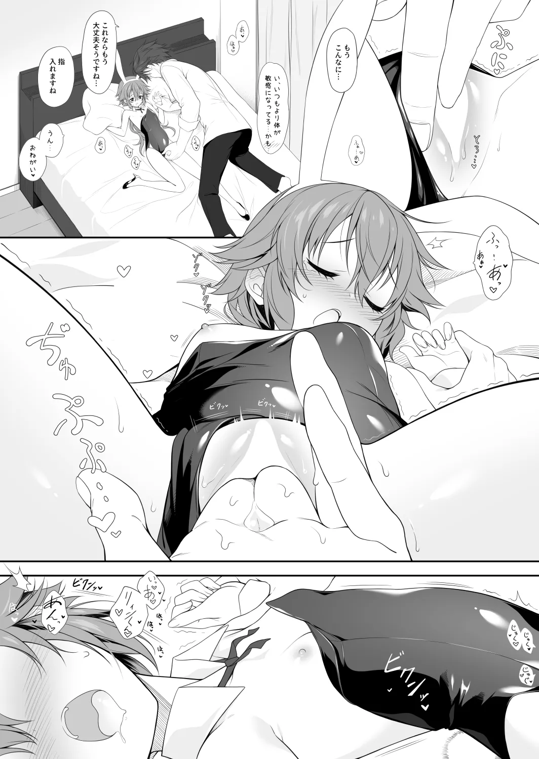 Mudai 20250428 page 12 full