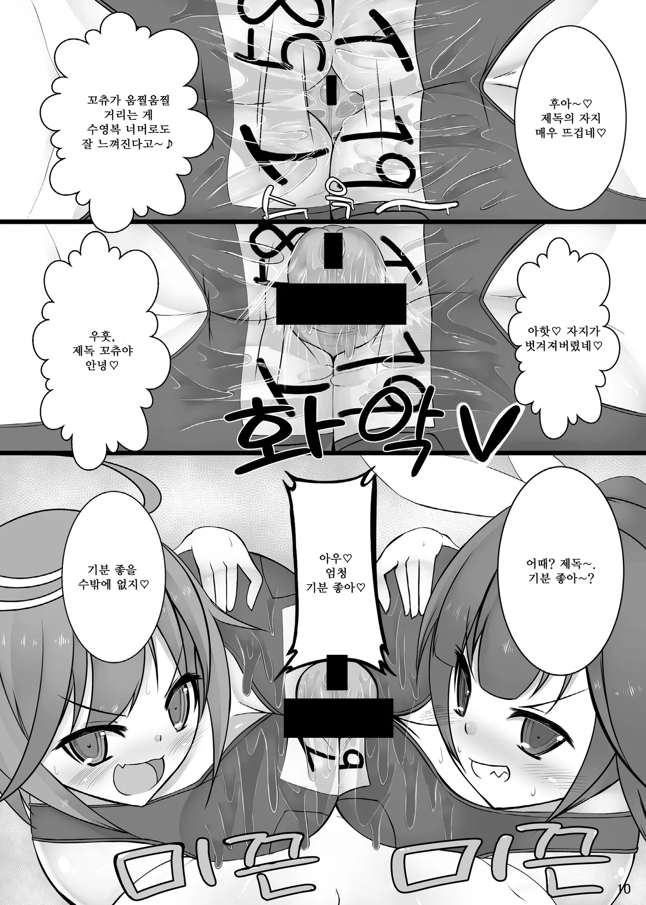 Otokonoko Teitoku ga 19 to 58 ni GyakuRa Sarechau Hon  | 오토코노코 제독이 19와 58에게 역으로 당하는 책 page 11 full