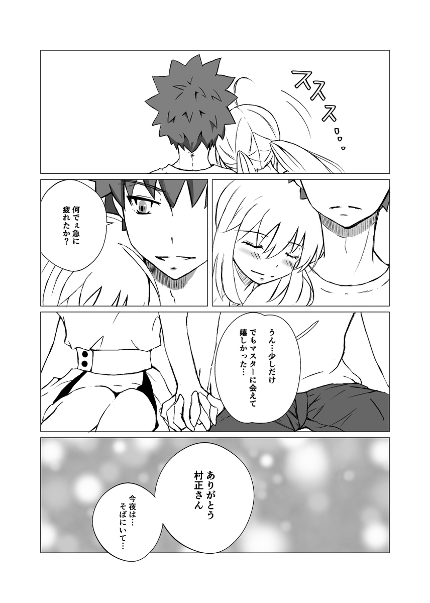 Mirage page 3 full