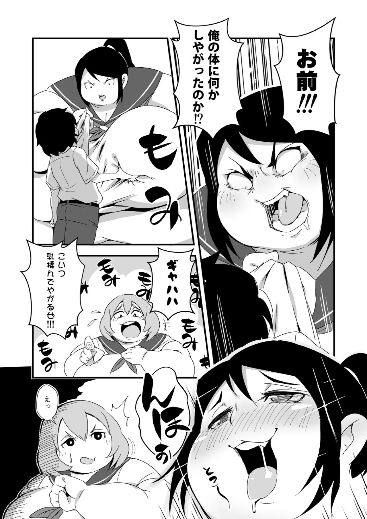 Shiawase Hidai Gakkyuu page 11 full