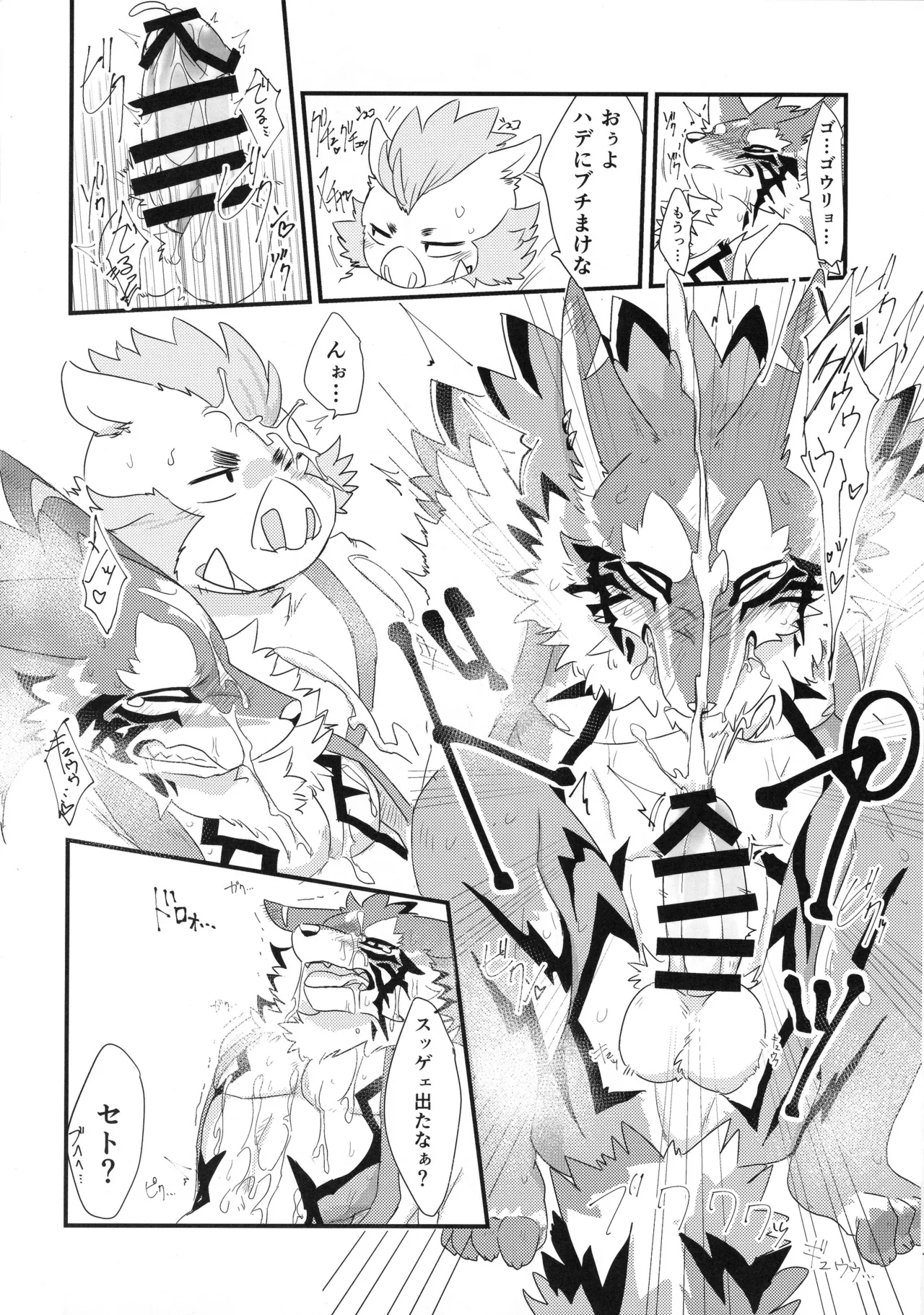 Futari dake no 1-nichime page 11 full