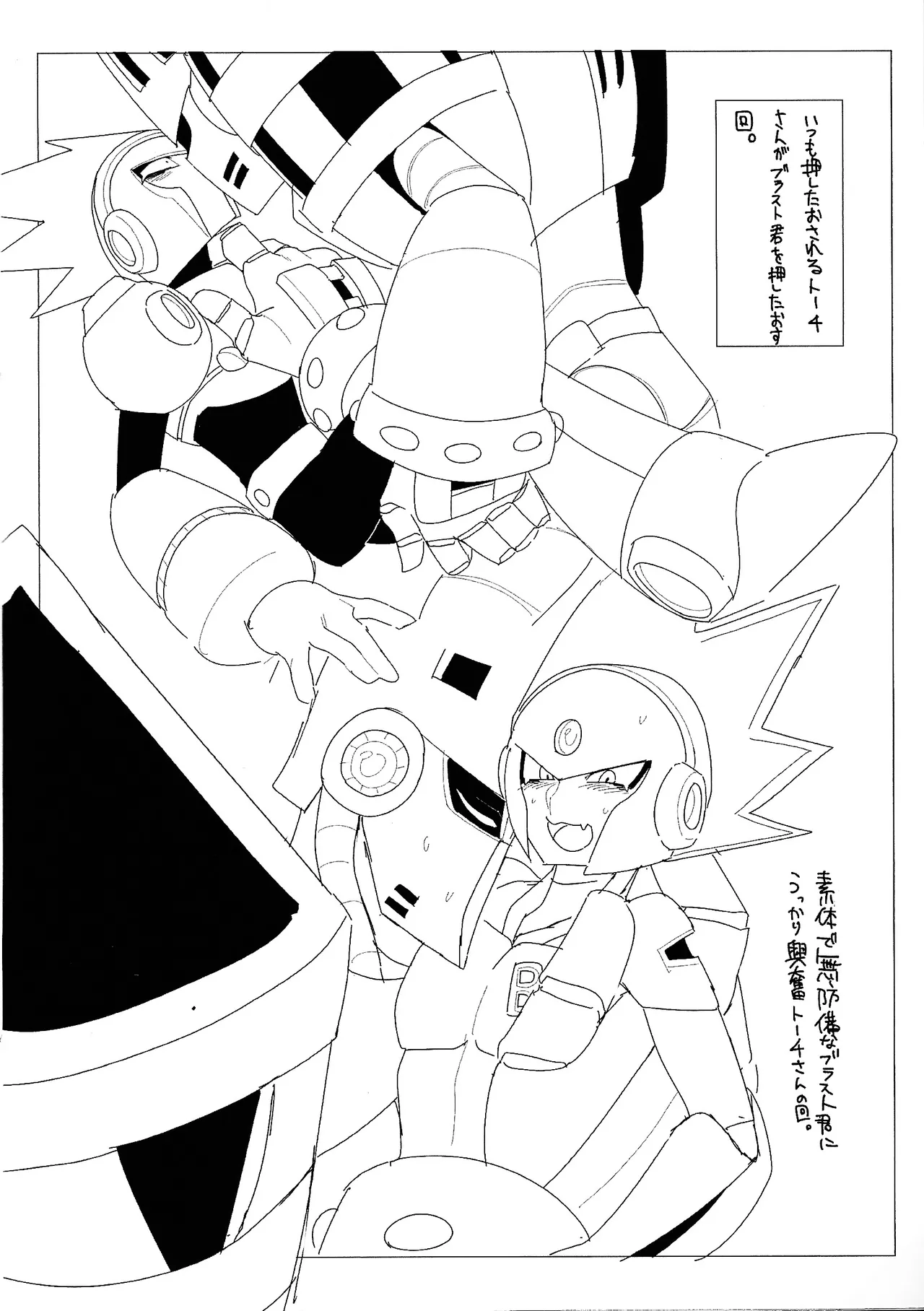RAKUGAKI88 page 3 full